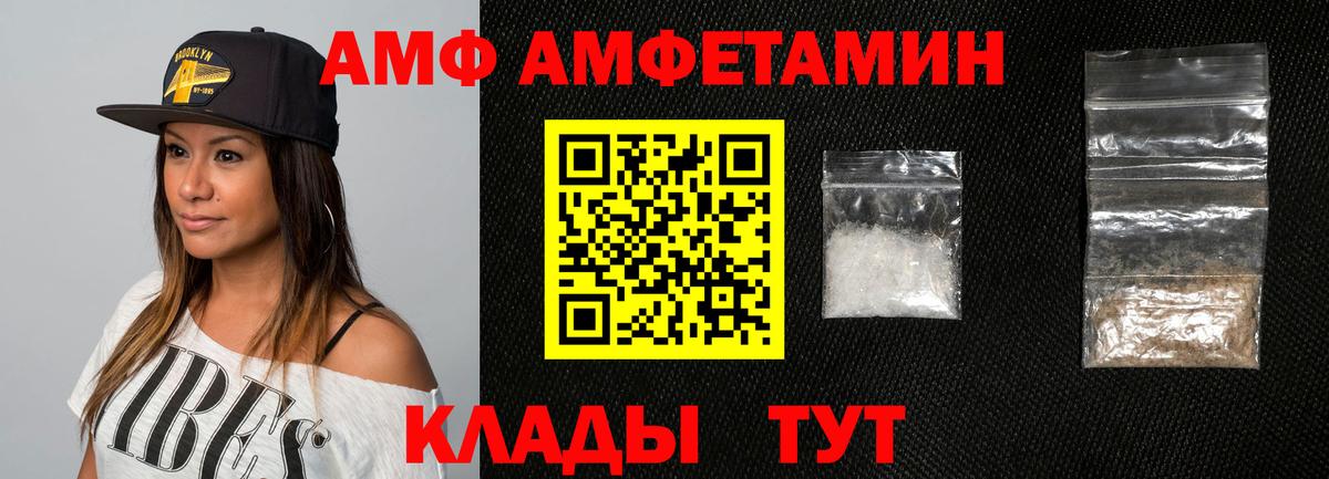 АМФЕТАМИН VHQ  Вход с VPN  Чистополь 