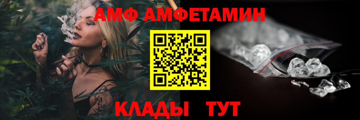 АМФЕТАМИН Premium Чистополь