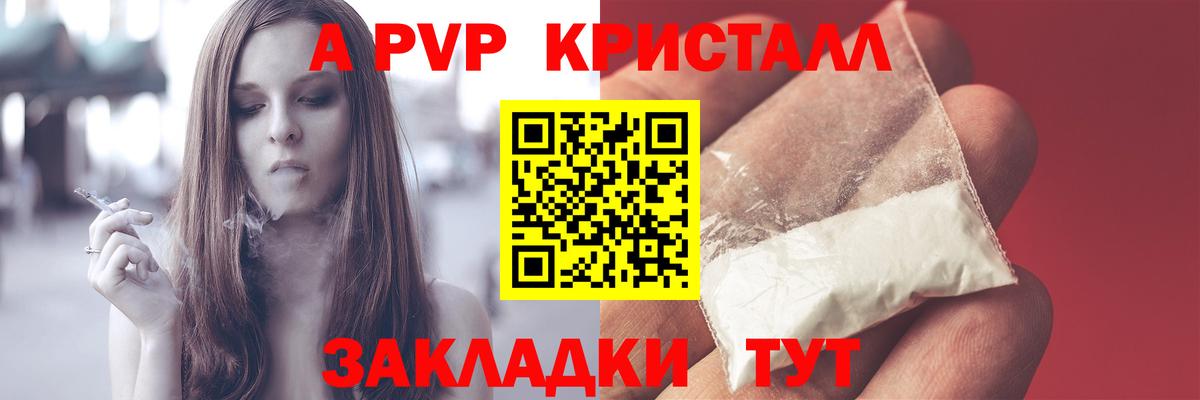 Чистополь  A-PVP крисы CK  Вход с VPN 