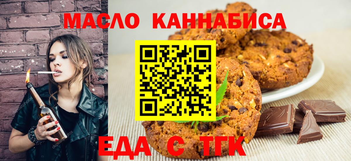 Чистополь  Еда ТГК конопля  Вход с VPN 