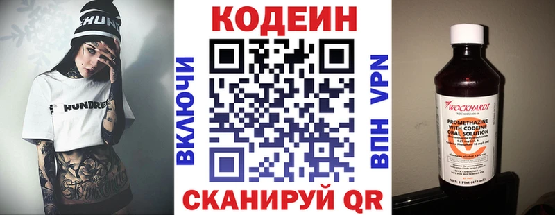 Кодеиновый сироп Lean напиток Lean (лин)  Чистополь 