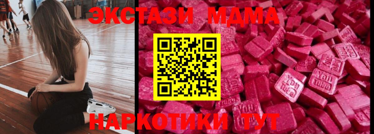Экстази MDMA  Вход с VPN  ЭКСТАЗИ  ЭКСТАЗИ louis Vuitton  Чистополь 