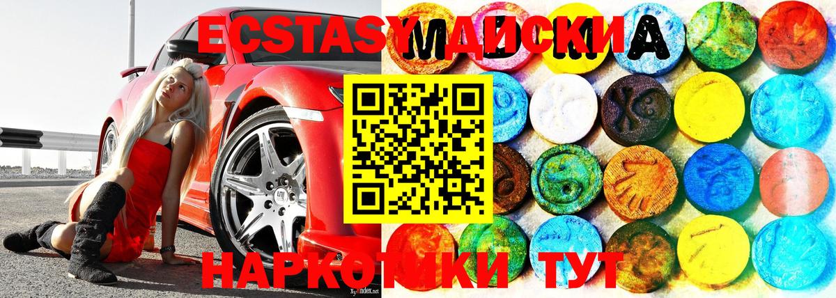 Экстази таблы Чистополь