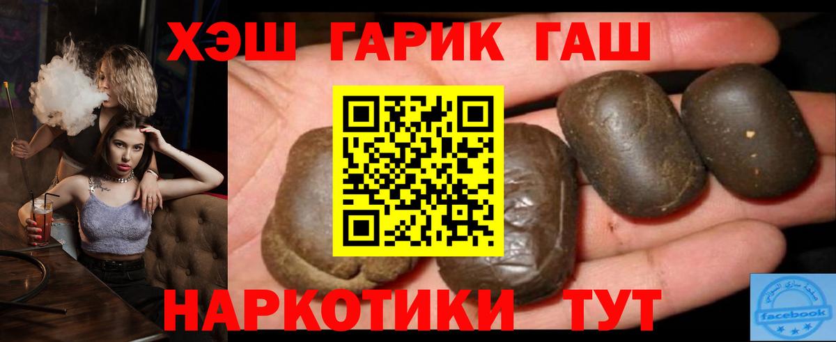 ГАШИШ индика сатива  Вход с VPN  Гашиш VHQ  Чистополь 