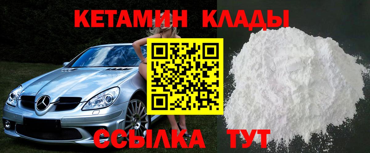 Кетамин VHQ  КЕТАМИН ketamine  Чистополь  Вход с VPN 