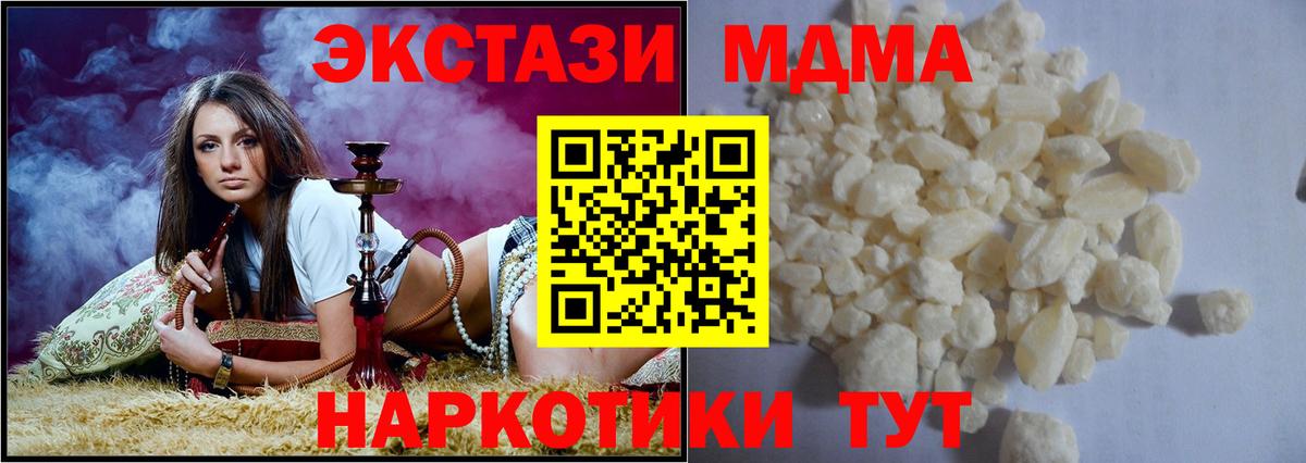МДМА  Вход с VPN  Чистополь  МДМА crystal  МДМА Molly 