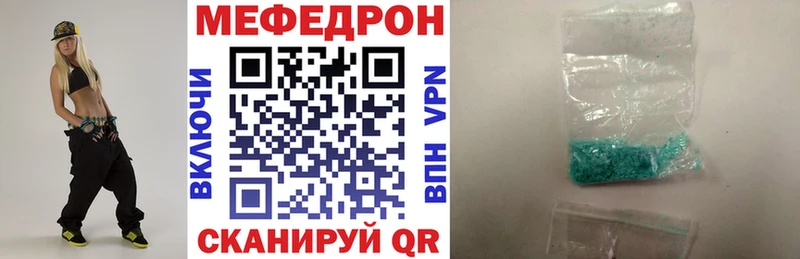МЕФ mephedrone  Чистополь 