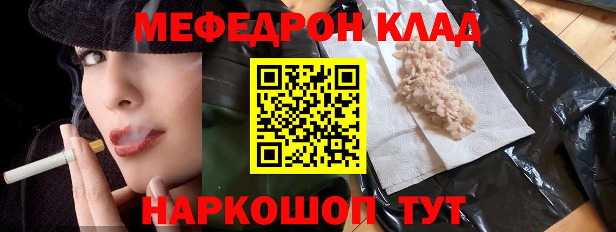 МЕФ кристаллы Чистополь