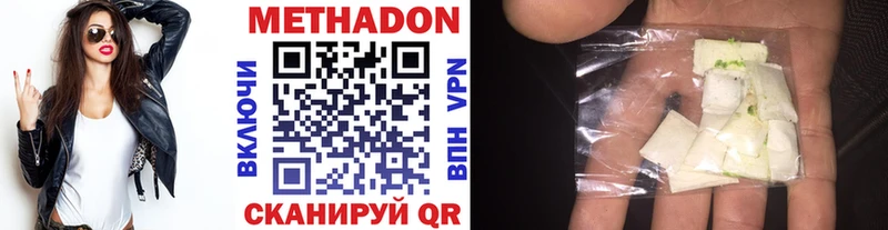 кракен вход  Чистополь  Метадон VHQ  цены  