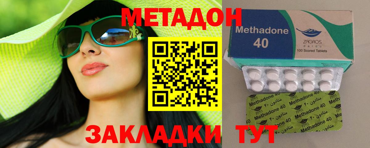 сайты даркнета формула  Вход с VPN  Чистополь  МЕТАДОН мёд 
