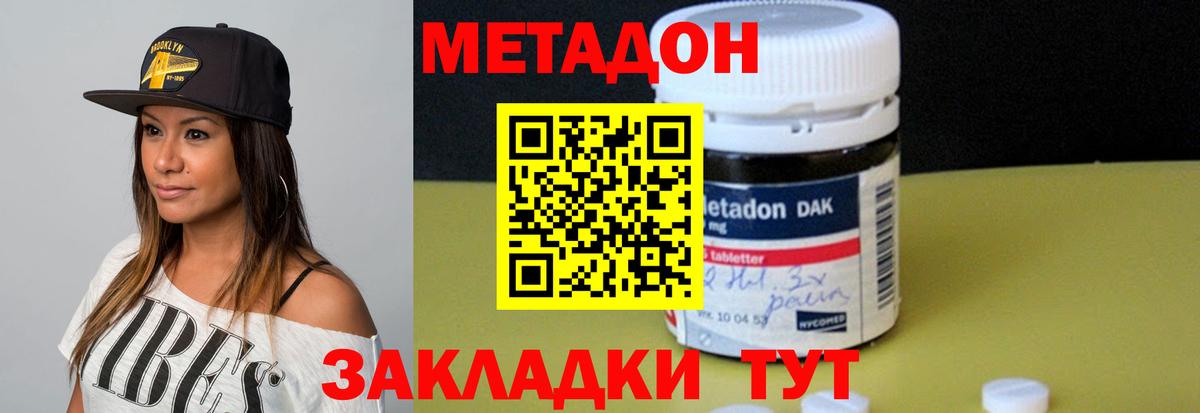 Метадон мёд Чистополь
