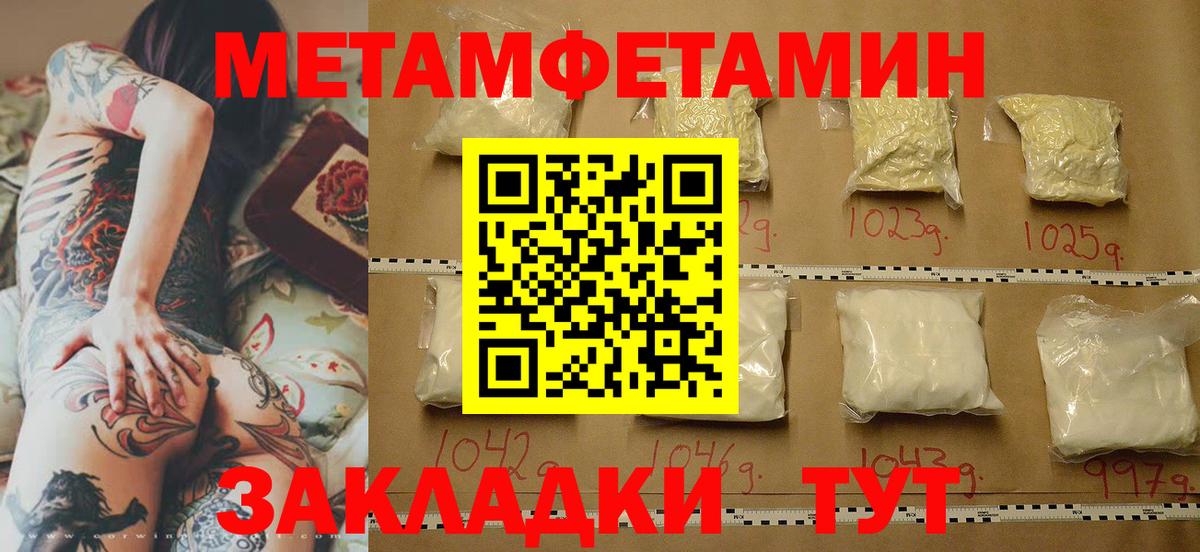 Метамфетамин мет  Метамфетамин мет  Вход с VPN  Чистополь 