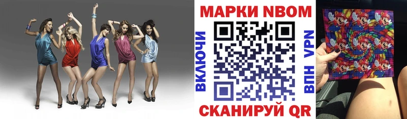 Марки N-bome 1,5мг  Чистополь 